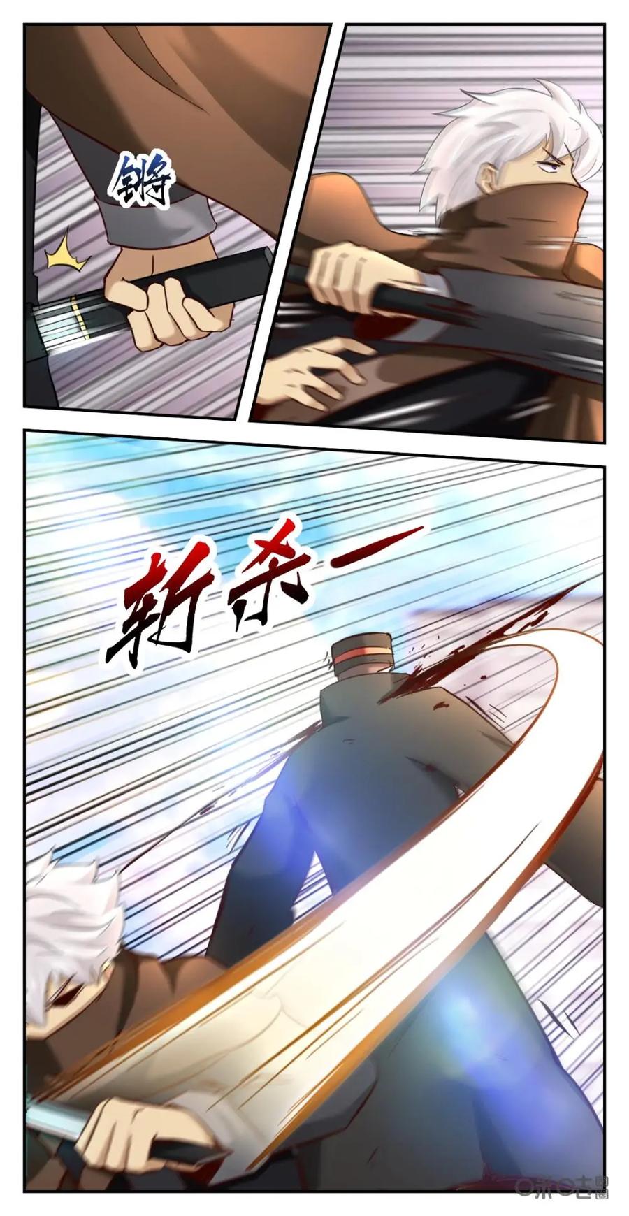 《光明帝君》第64话：强者降临 第4页