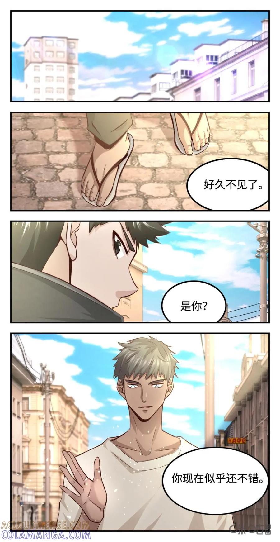 《光明帝君》第65话：暗袭鬼先生 第3页