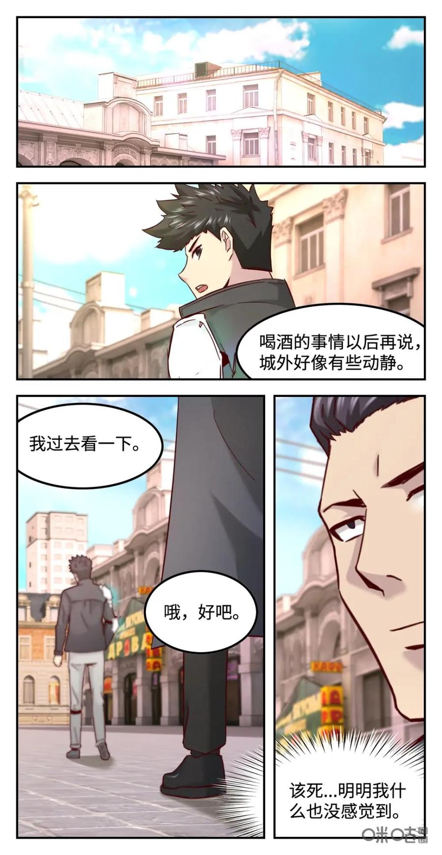 《光明帝君》第65话：暗袭鬼先生 第2页