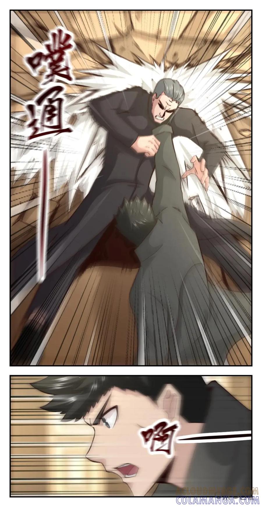 《光明帝君》第66话：天蛇求和？ 第6页