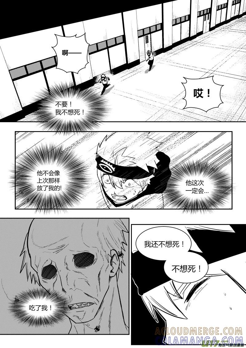 《黑模》第七章 第3页