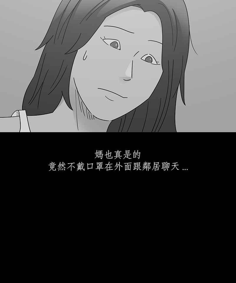 黑盒子 [第237话] 战役（4） 第18页