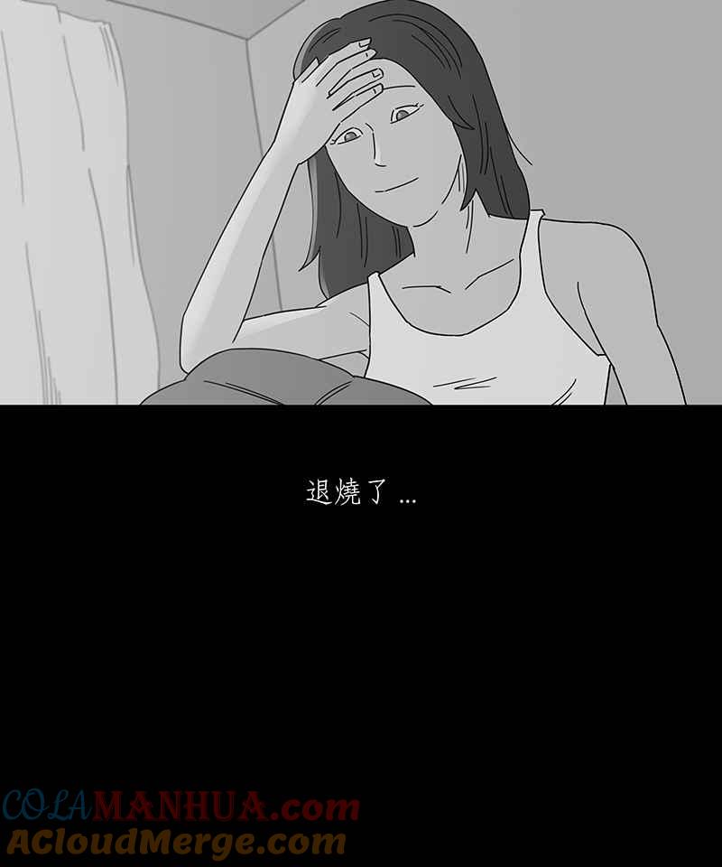 黑盒子 [第237话] 战役（4） 第15页