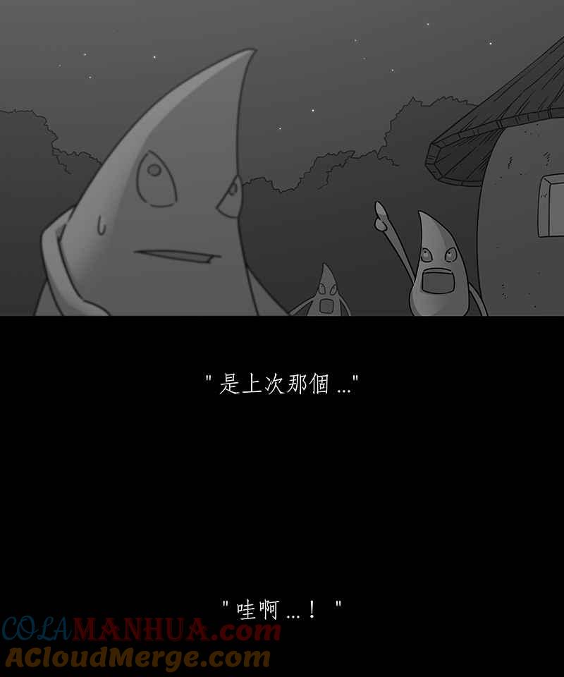 黑盒子 [第237话] 战役（4） 第29页