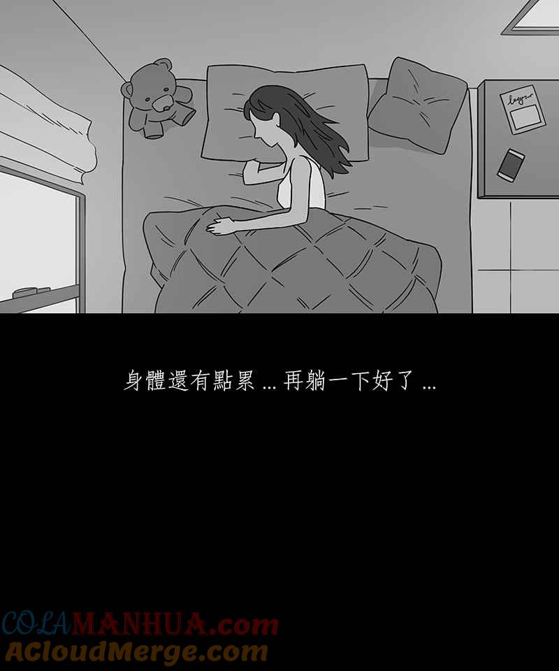 黑盒子 [第237话] 战役（4） 第19页