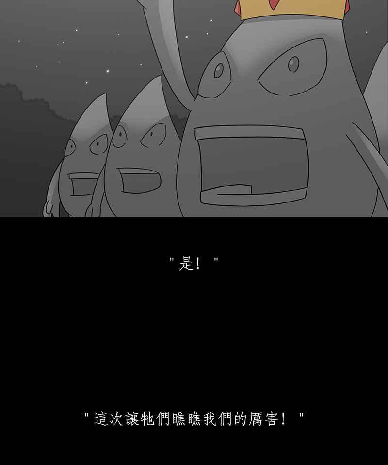 黑盒子 [第237话] 战役（4） 第32页