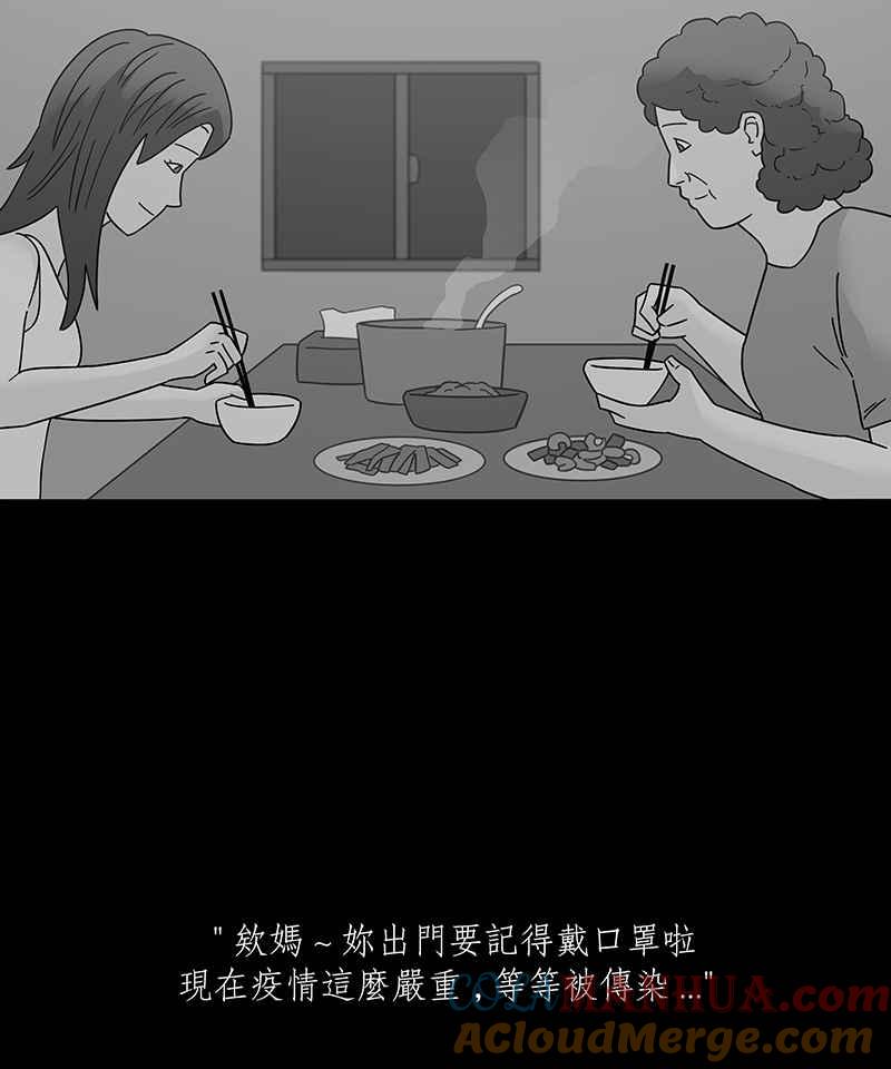 黑盒子 [第237话] 战役（4） 第21页