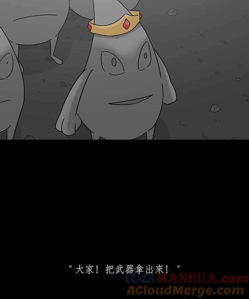 黑盒子 [第237话] 战役（4） 第31页