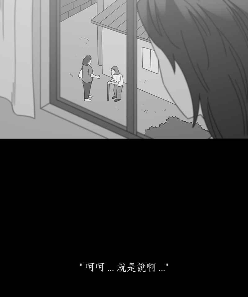 黑盒子 [第237话] 战役（4） 第16页