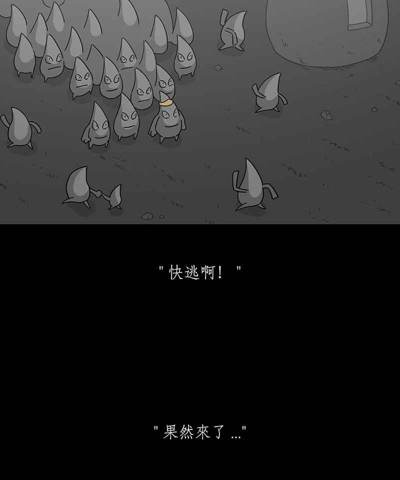 黑盒子 [第237话] 战役（4） 第30页