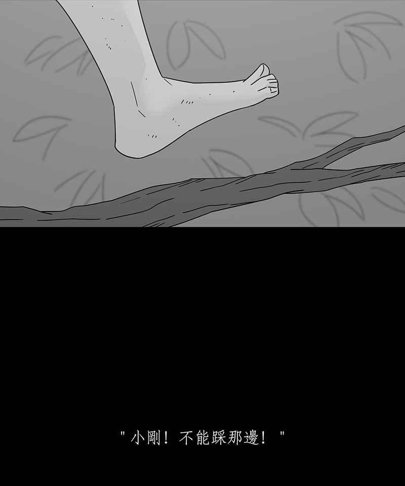黑盒子 [第238话] 虎姑婆(1) 第6页