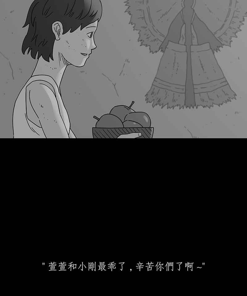 黑盒子 [第238话] 虎姑婆(1) 第18页