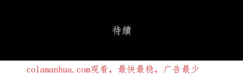 黑盒子 [第238话] 虎姑婆(1) 第36页