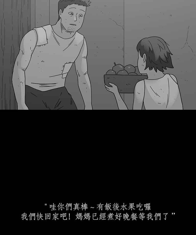 黑盒子 [第238话] 虎姑婆(1) 第26页