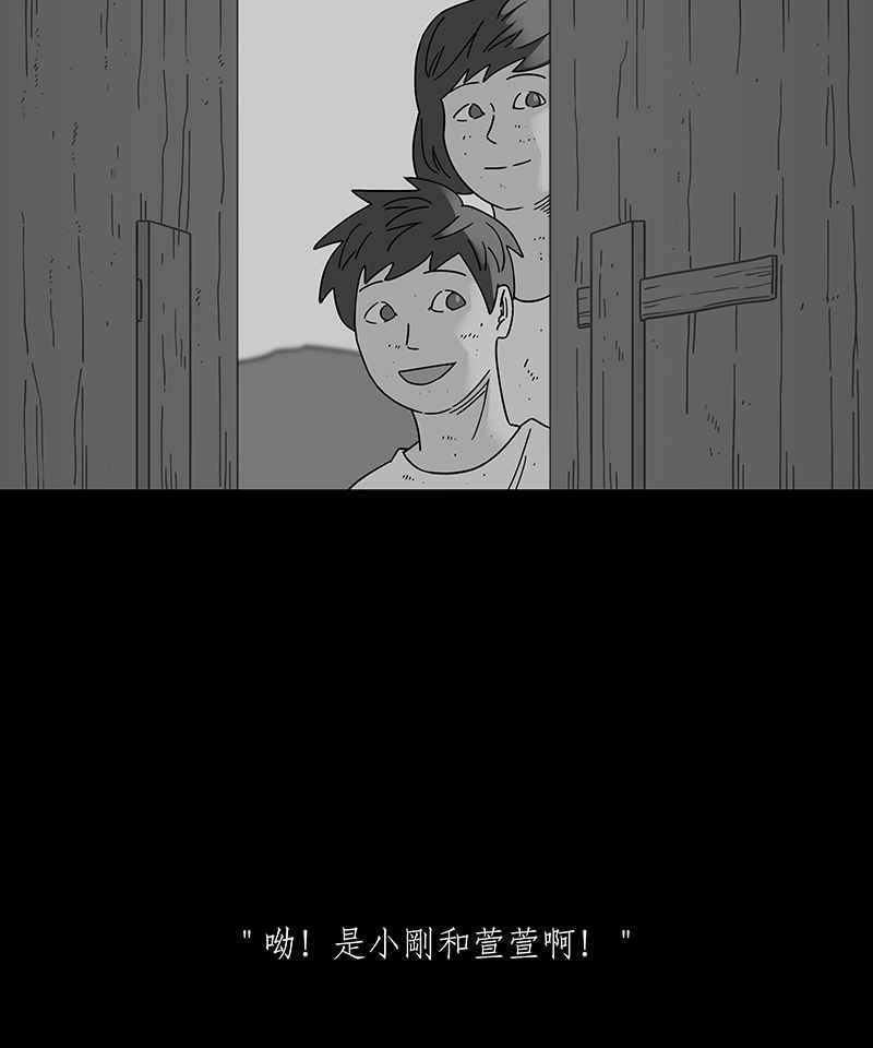 黑盒子 [第238话] 虎姑婆(1) 第16页