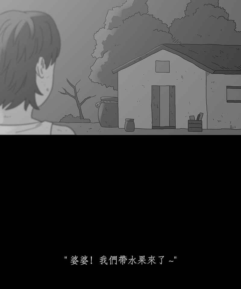 黑盒子 [第238话] 虎姑婆(1) 第32页