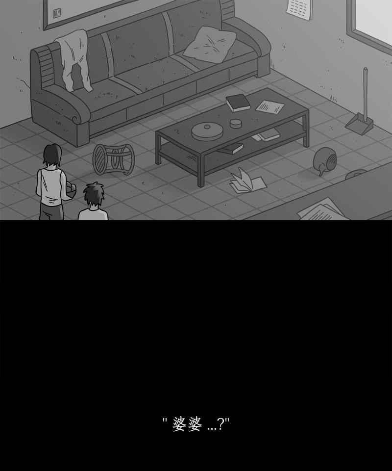 黑盒子 [第238话] 虎姑婆(1) 第34页