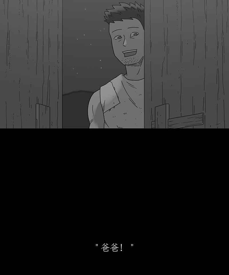 黑盒子 [第238话] 虎姑婆(1) 第24页