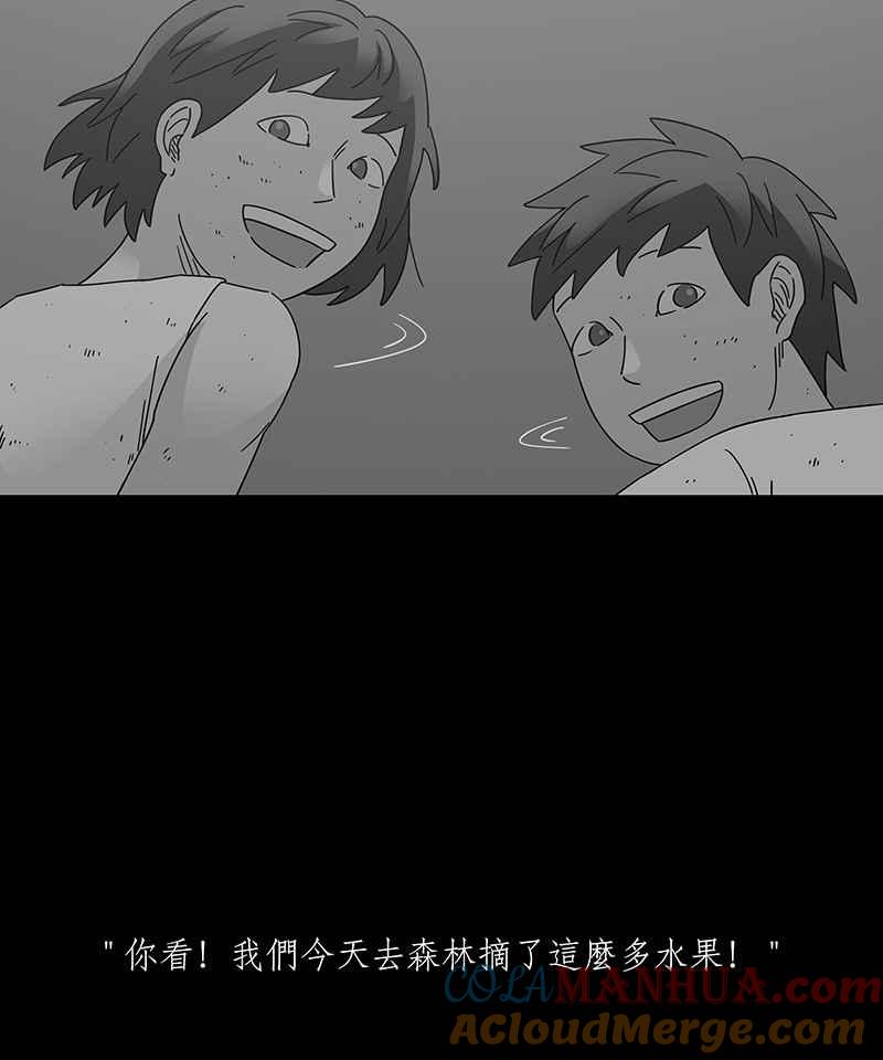 黑盒子 [第238话] 虎姑婆(1) 第25页