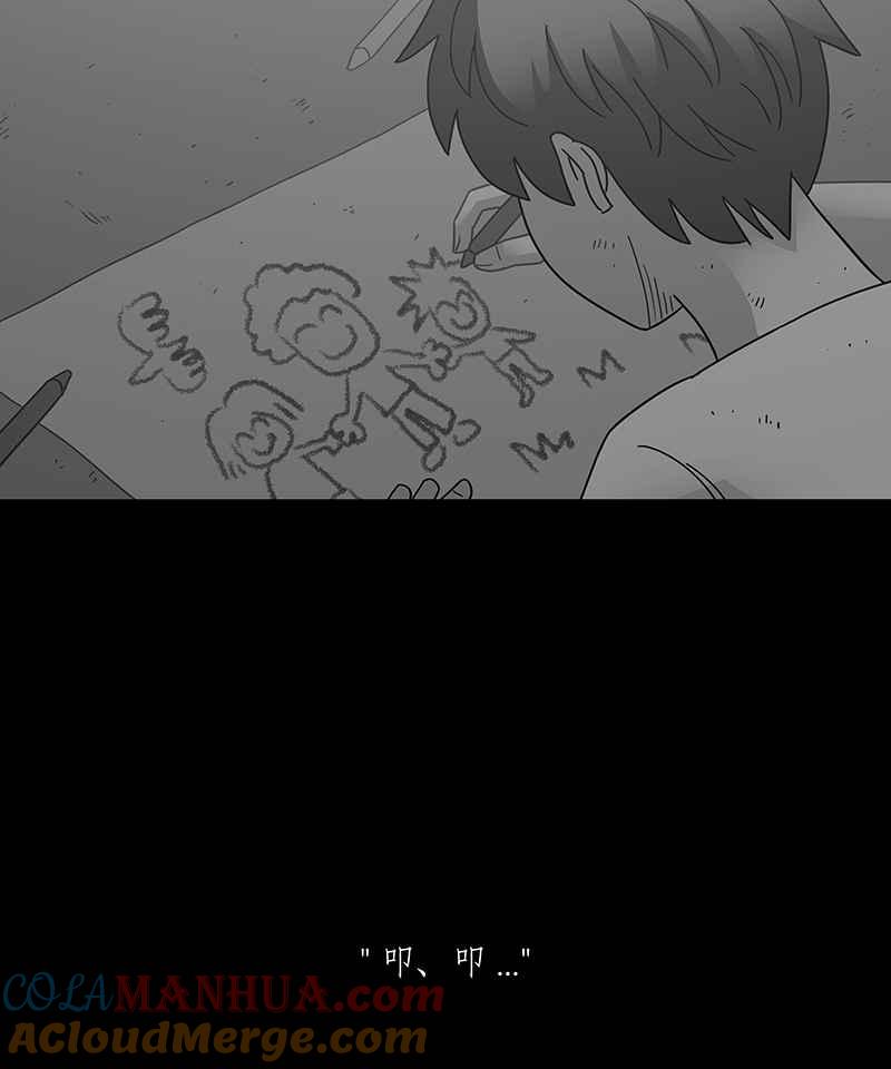 黑盒子 [第239话] 虎姑婆(2) 第21页