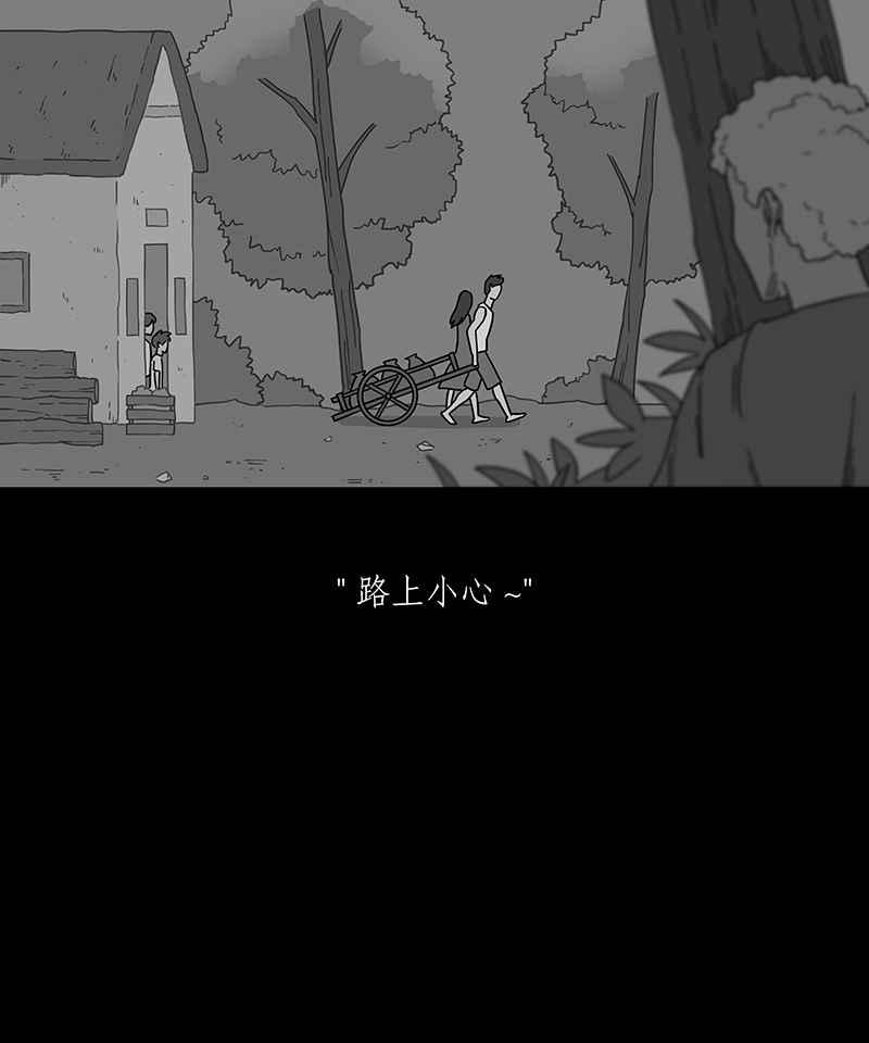黑盒子 [第239话] 虎姑婆(2) 第18页