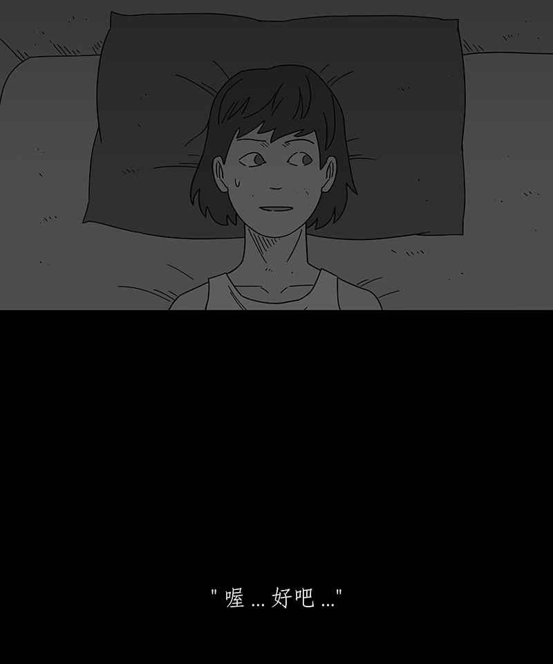 黑盒子 [第239话] 虎姑婆(2) 第12页