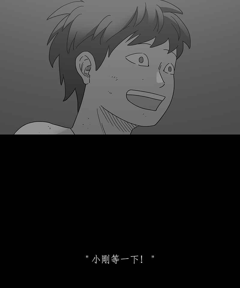 黑盒子 [第239话] 虎姑婆(2) 第26页