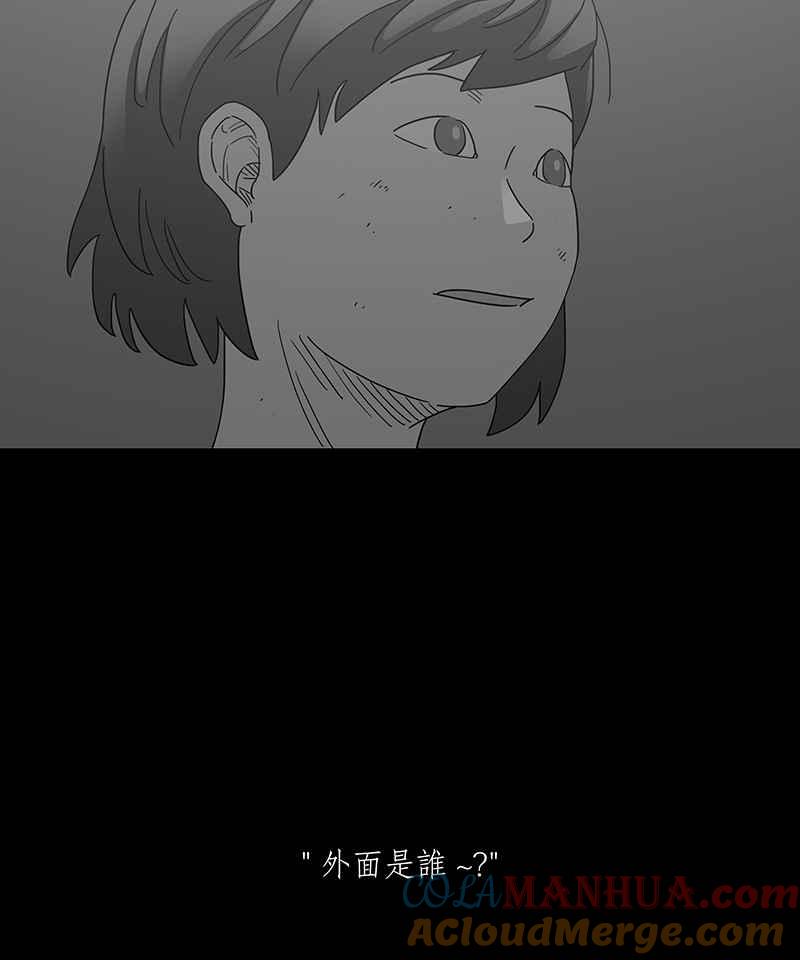 黑盒子 [第239话] 虎姑婆(2) 第23页