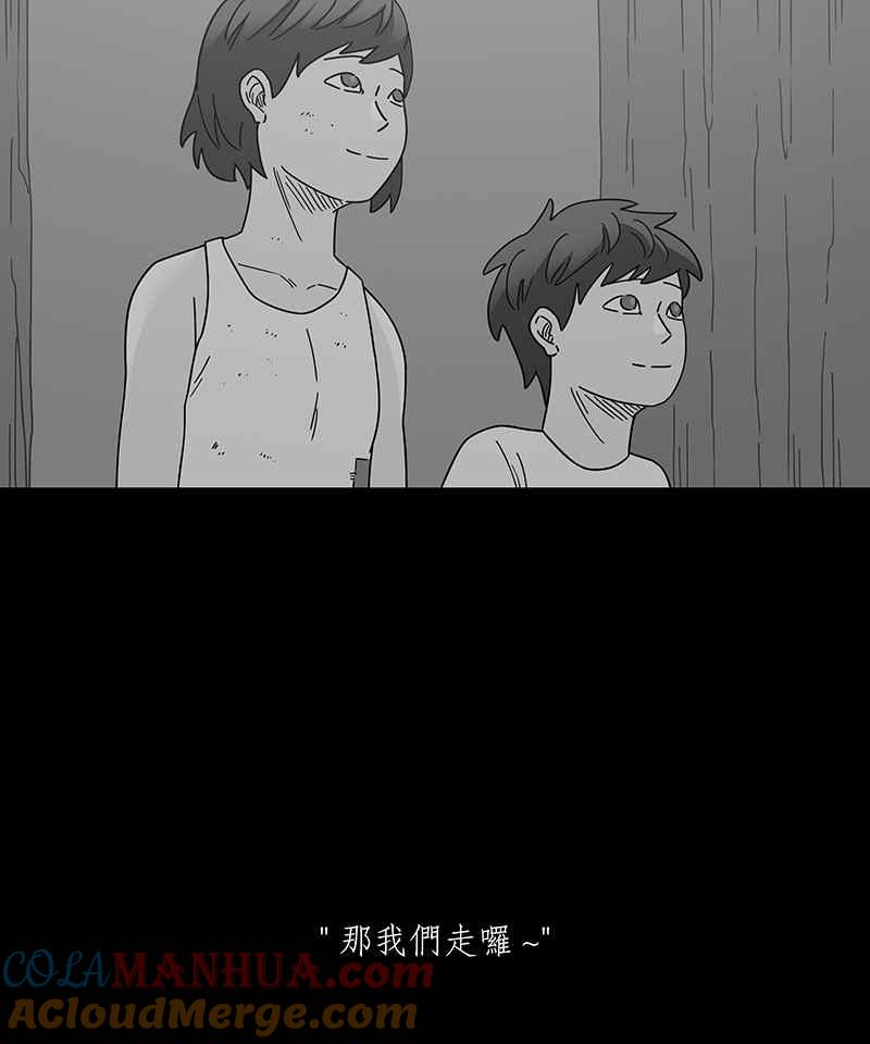黑盒子 [第239话] 虎姑婆(2) 第17页