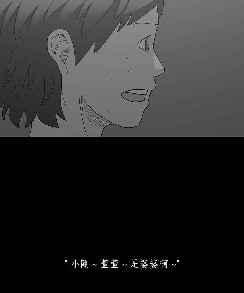 黑盒子 [第239话] 虎姑婆(2) 第24页