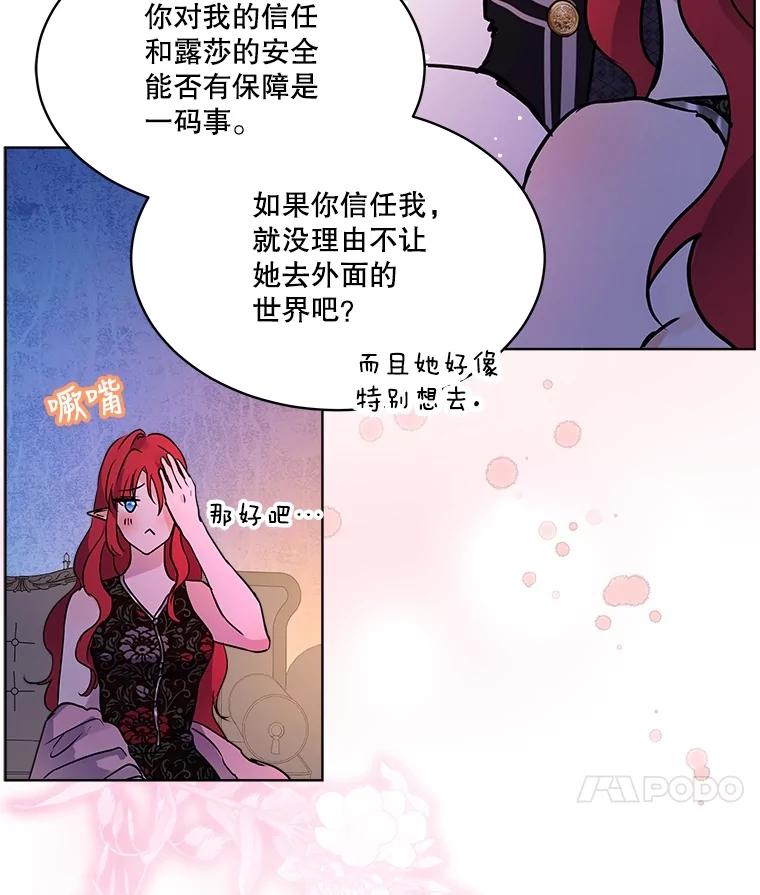 重生为神兽宝宝 - 2.人界 - 第62张图