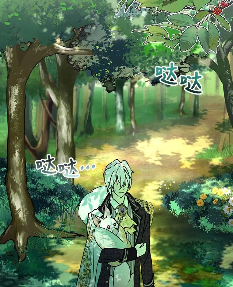 重生为神兽宝宝 - 2.人界 - 第69张图