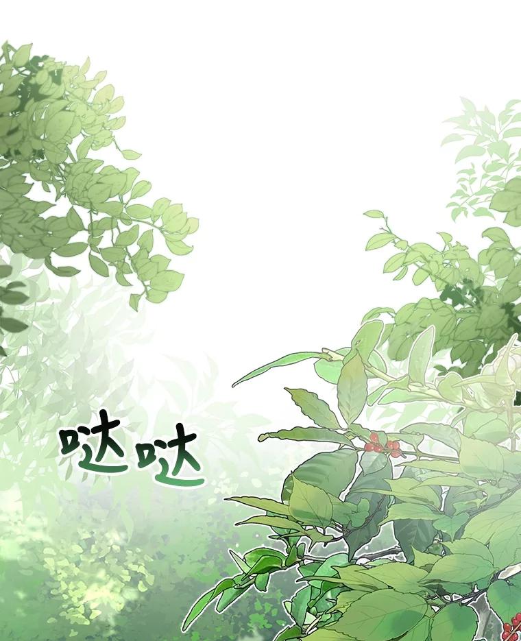 重生为神兽宝宝 - 2.人界 - 第68张图