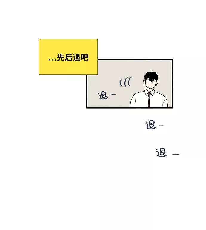 世纪末青苹果补习班 - 第49话 - 第51张图