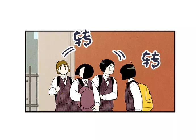 世纪末青苹果补习班 - 第49话 - 第108张图