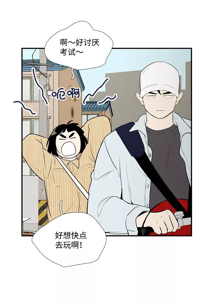 世纪末青苹果补习班 - 第49话 - 第88张图