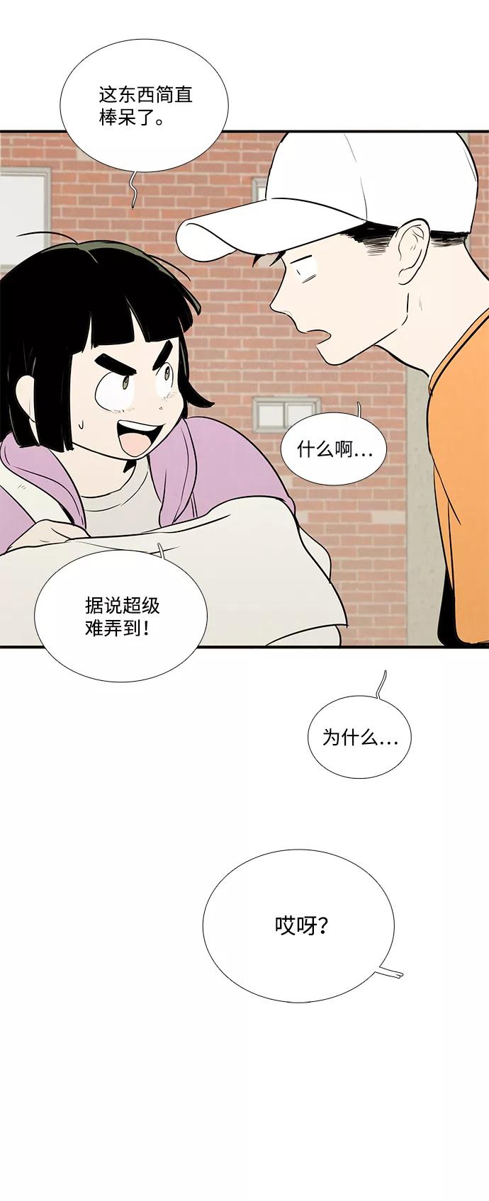 世纪末青苹果补习班 - 第49话 - 第128张图