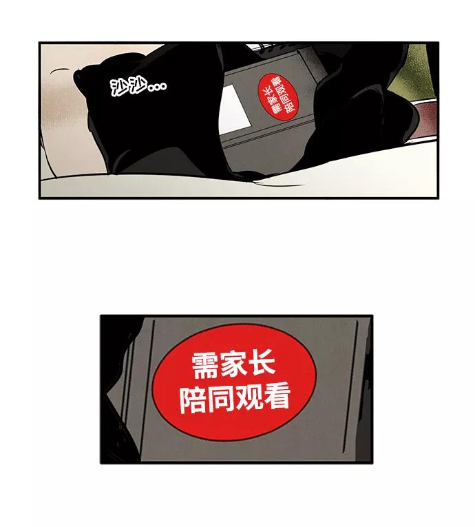 世纪末青苹果补习班 - 第49话 - 第126张图