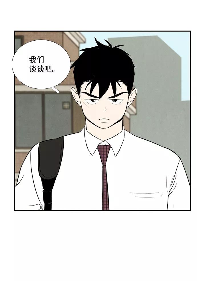 世纪末青苹果补习班 - 第49话 - 第82张图