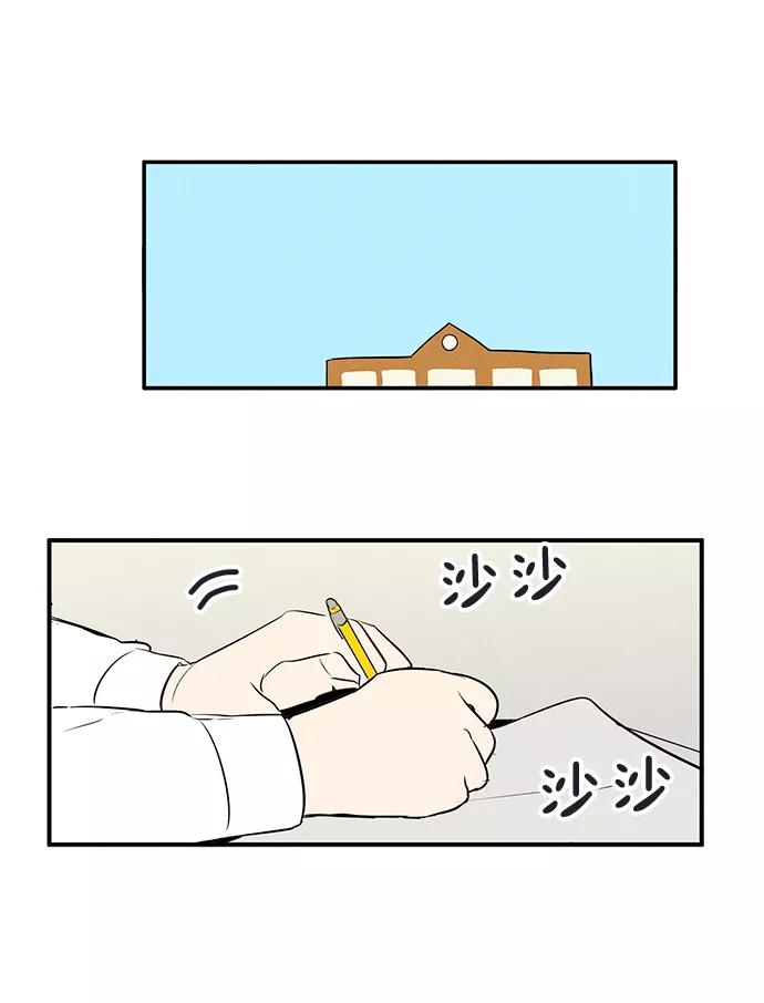 世纪末青苹果补习班 - 第49话 - 第94张图