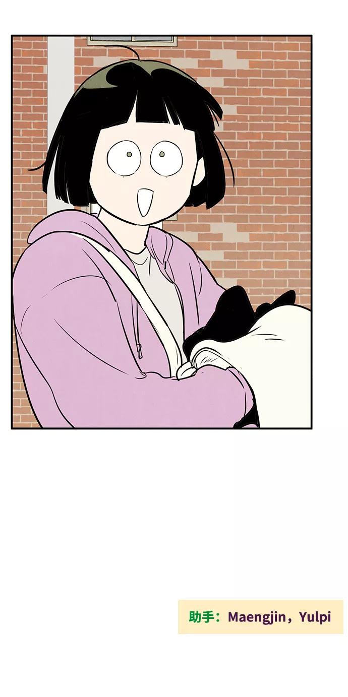 世纪末青苹果补习班 - 第49话 - 第131张图