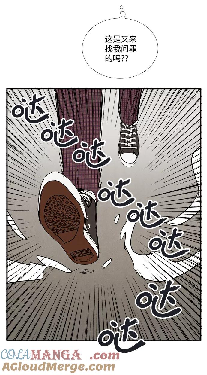 世纪末青苹果补习班 - 第49话 - 第69张图