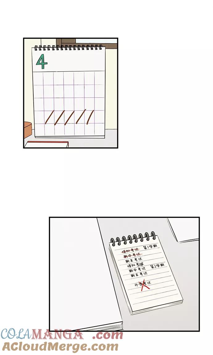 世纪末青苹果补习班 - 第49话 - 第117张图