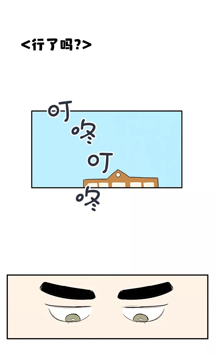 世纪末青苹果补习班 - 第49话 - 第52张图