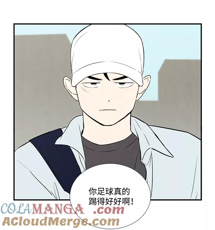 世纪末青苹果补习班 - 第49话 - 第85张图