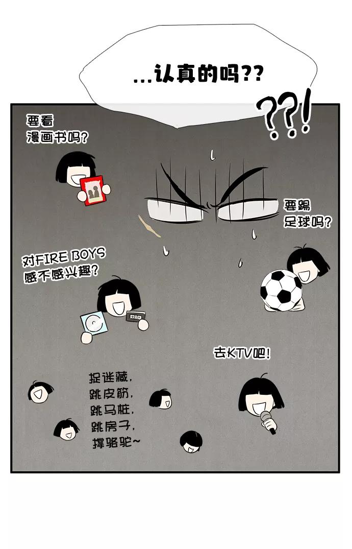 世纪末青苹果补习班 - 第49话 - 第123张图