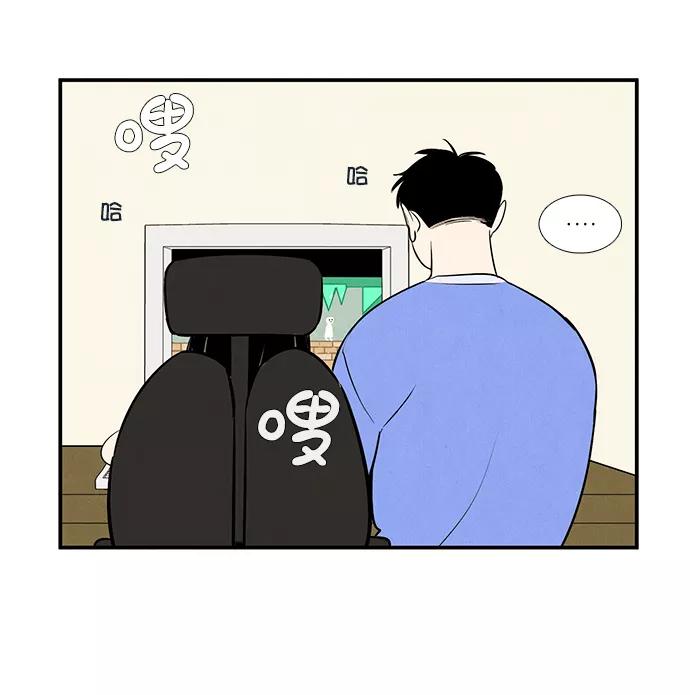 世纪末青苹果补习班 - 第49话 - 第100张图