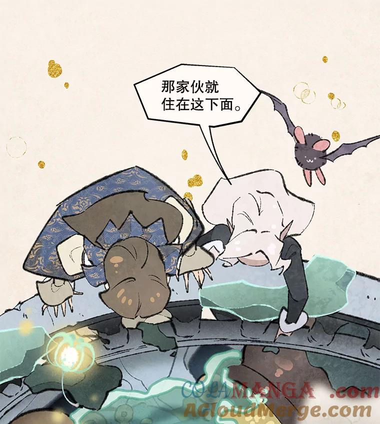《在流星坠落之处等待》80.银色猫头鹰（4） 第10页