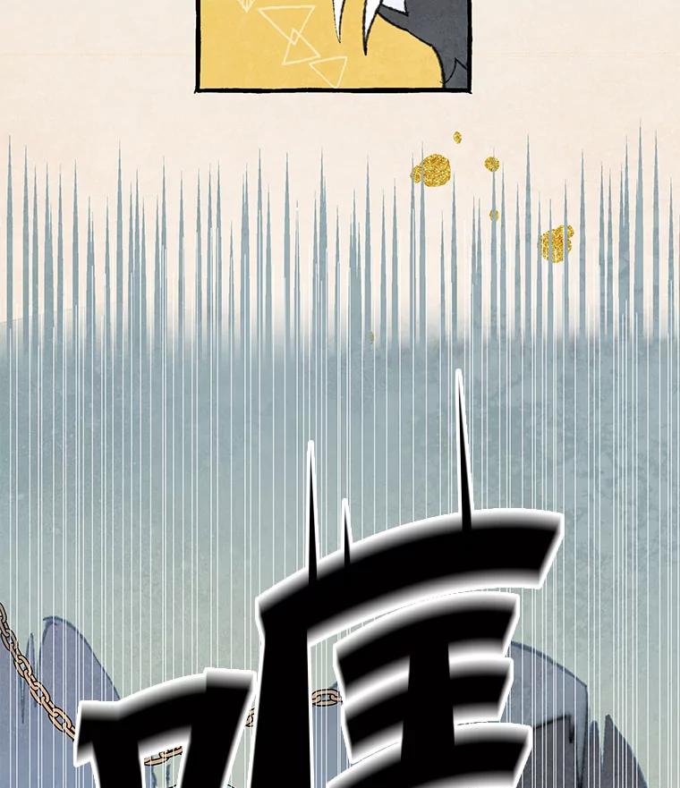 《在流星坠落之处等待》80.银色猫头鹰（4） 第6页