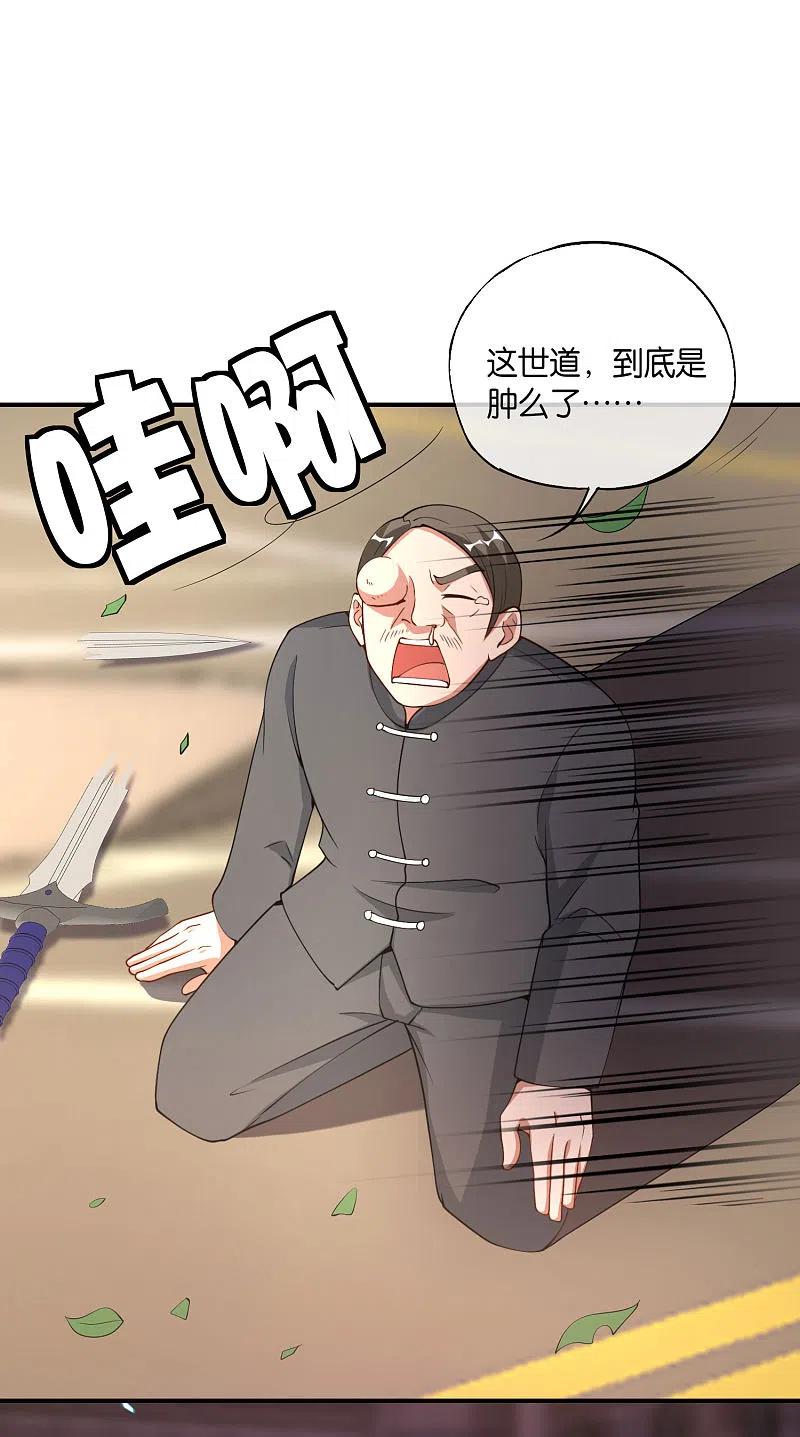 最强仙界朋友圈 第78话 这波啊，这波是狗头剑 第41页